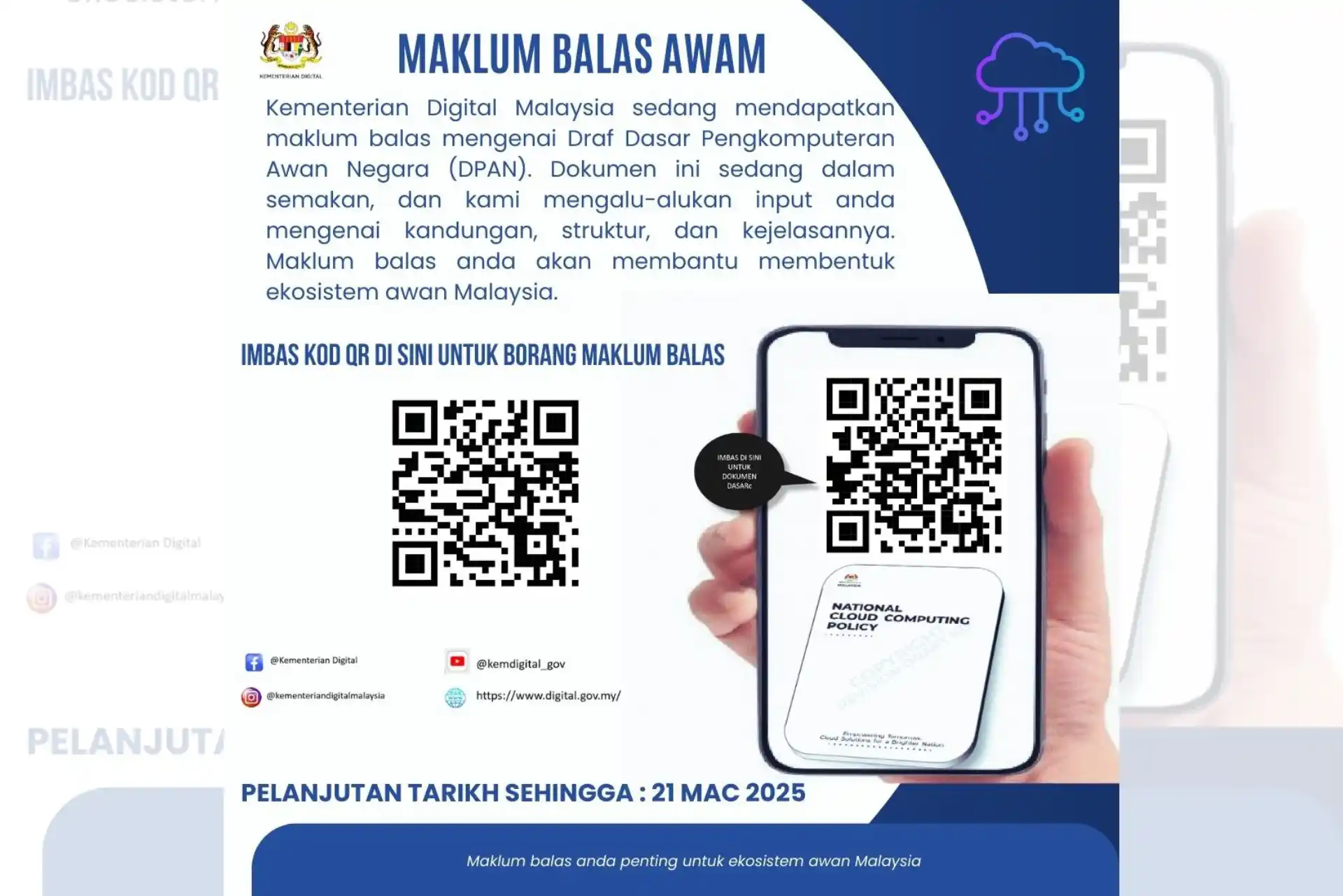 REQUEST FOR FEEDBACK: National Cloud Computing Policy Draft